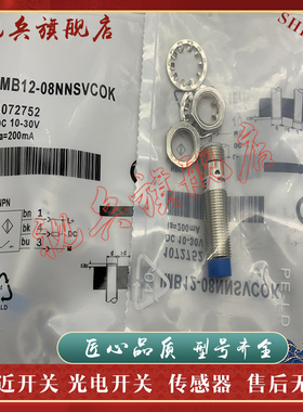 现货全新 传感器 IMB18-12NPOVC0S IMB18-12NNOVC0S 接近开关