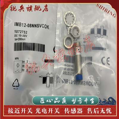 IMB18-12NPOVC0S接近开关传感器