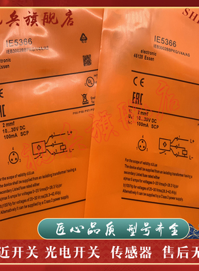 IE5257 IE5266 IE5366 IE5367 IE5423 IE5451 接近开关传感器