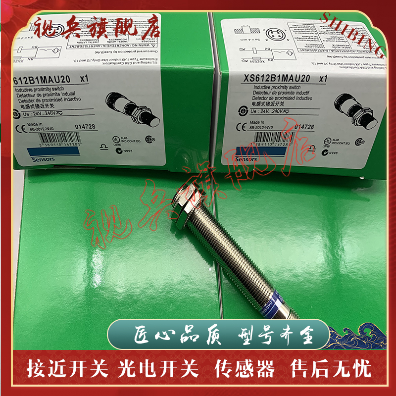 XS612B1MAU20传感器接近开关