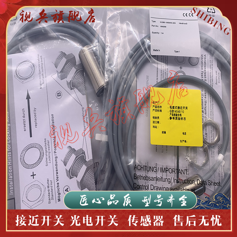 NBN8-18GM50-E2接近开关传感器