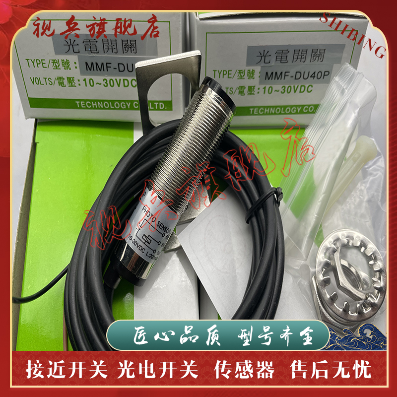 MMF-CR2NMMF-CR2P光电开关