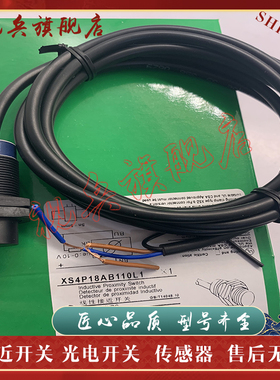 现货 接近开关 XS4P18AB120 XS4P18AB110 XS4P18AB110L1 传感器