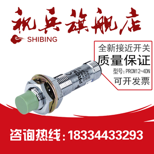 接近开关 8DP2 传感器 PRCML18 8DN 全新现货 8AO 8DN2 8DP 8AC