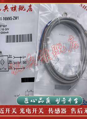 质量保证 全新现货 IM08-06NNSZT0K 接近开关传感器 型号齐全