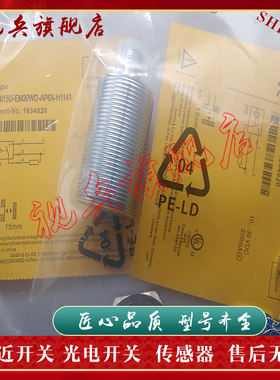 BI15U/NI30U-EM30WD-AP6X/AN6X/VP6X/VN6X-H1141 接近开关传感器