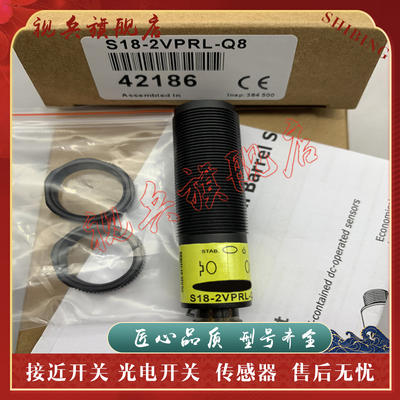 光电开关S18-2VPRL/2VNRL/2VPDS