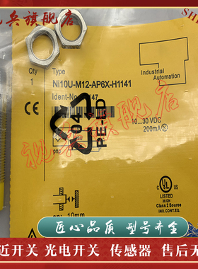 传感器 NI10/NI10U-M12-AP6X/AN6X-H1141 接近开关 全新现货