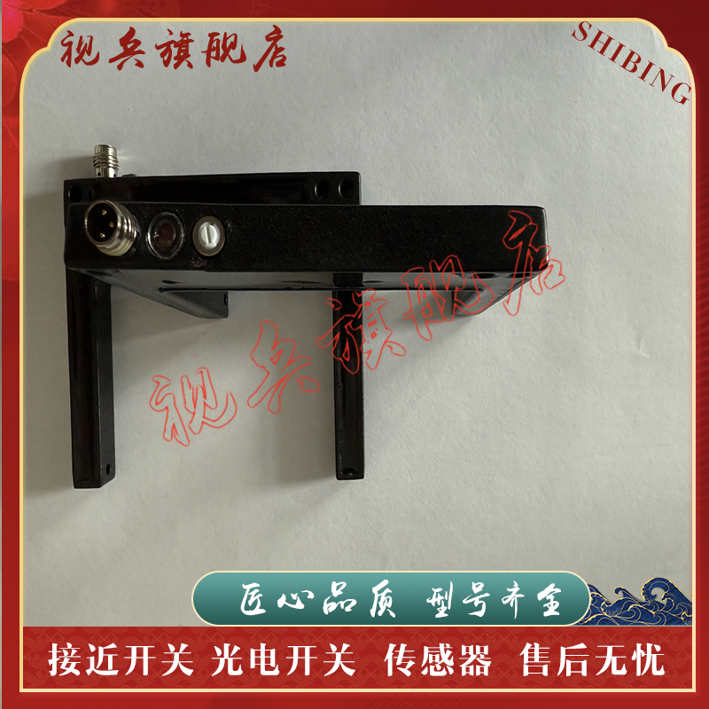 SLM80P6Q光电开关传感器