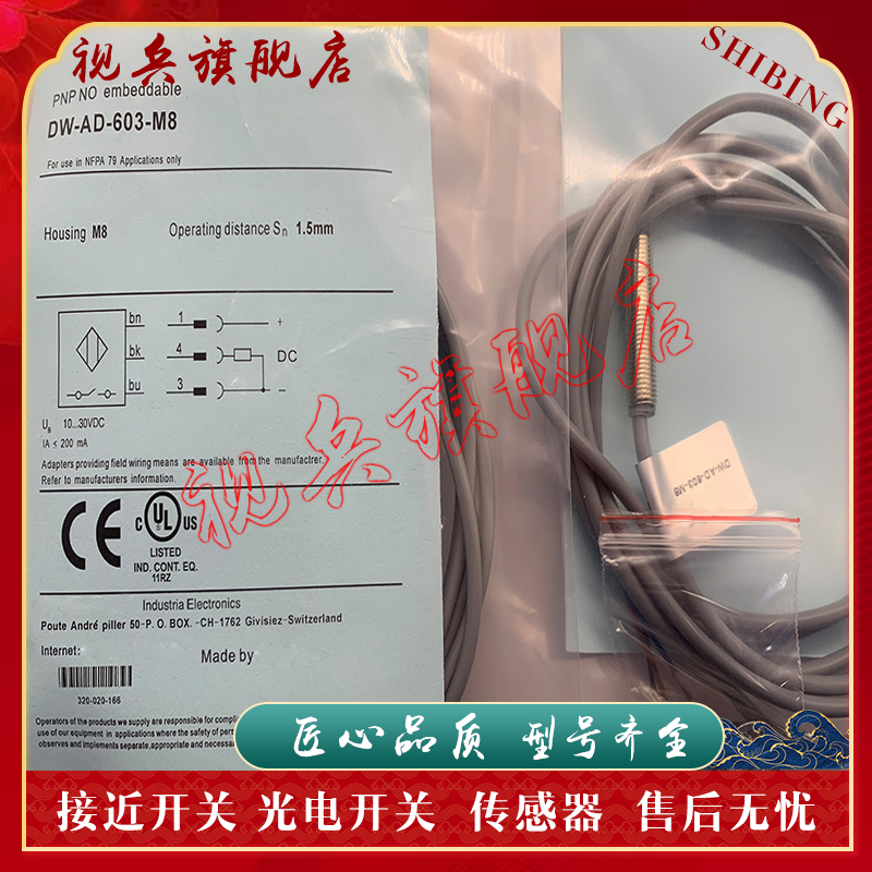接近开关全新DW-AD-603-M8-122