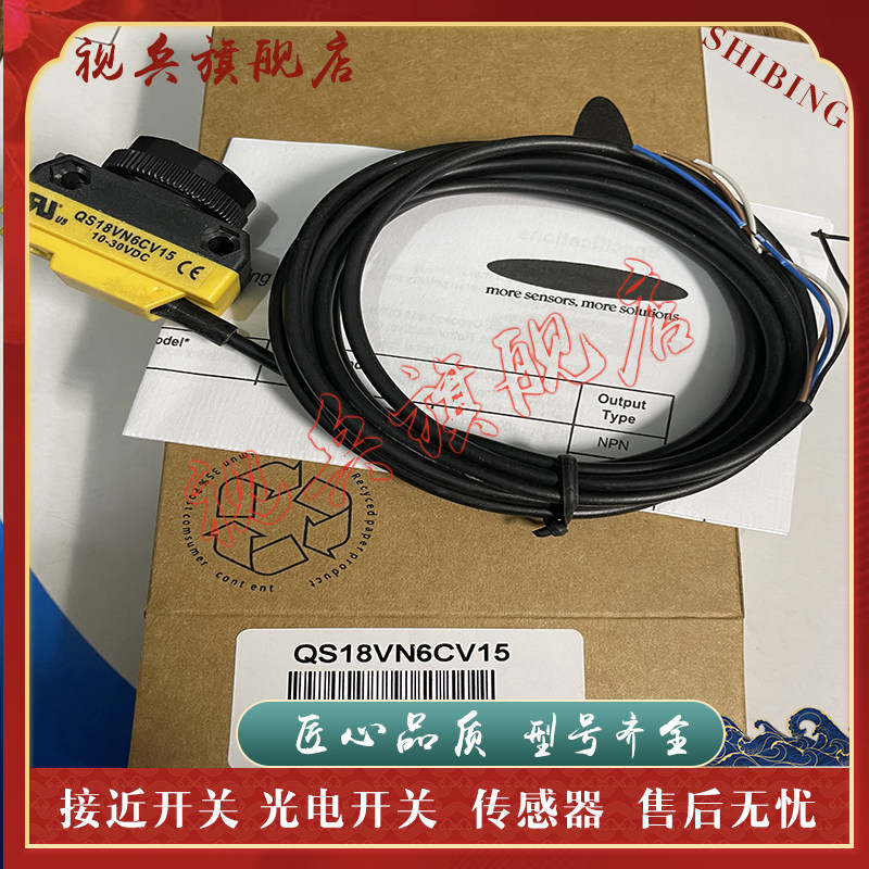 传感器QS18VN6CV15QS18VP6CV15
