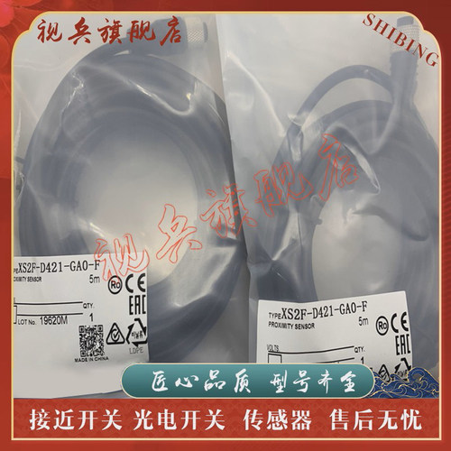 XS3F-M8PVC4S2M连接线全新