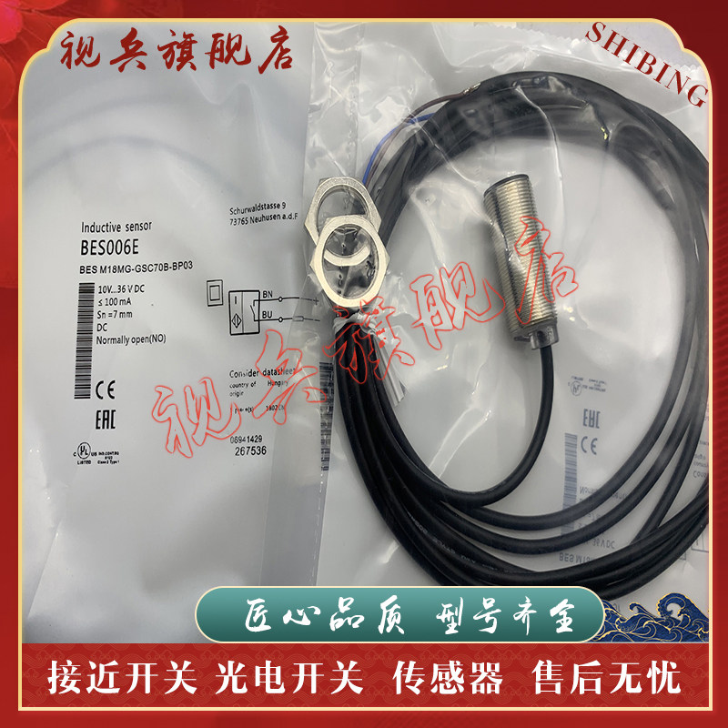 BESM18MG-GSC70B-BP03接近开关
