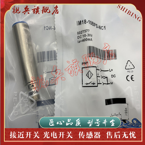 传感器现货全新接近开关