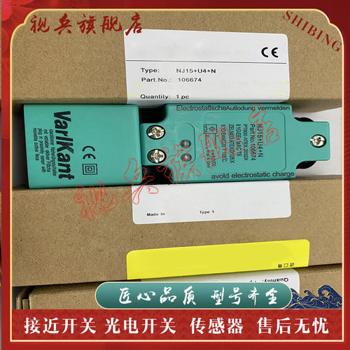 NJ15+U4+N传感器接近开关