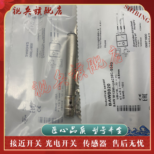 传感器现货全新接近开关