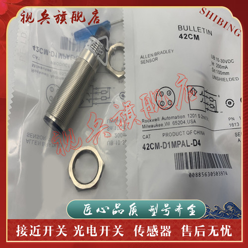 42CM-D1MPAL-D4接近开关传感器