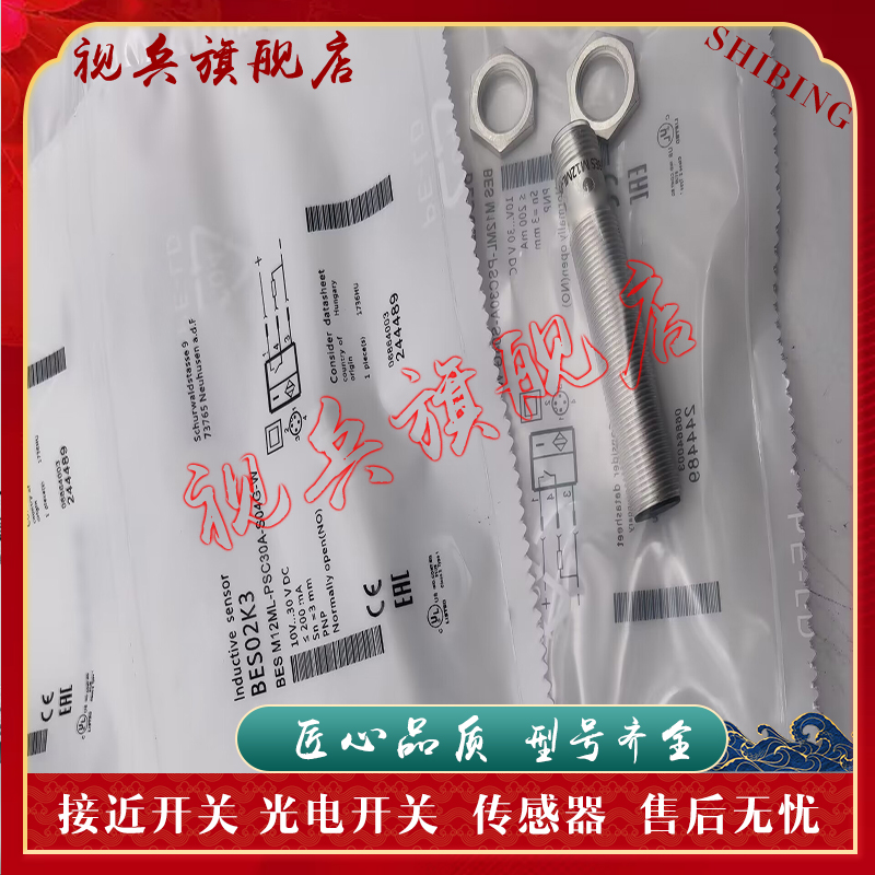 BESM12ML-PSC20B-S04G传感器