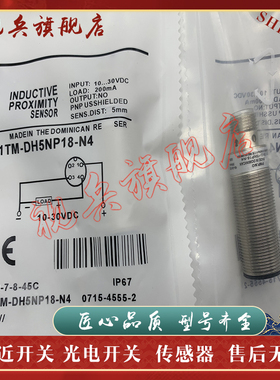 接近开关 871TM-DH5CE18-A2 871TM-DH5CN18-A2 871TM-DH5CP18-A2