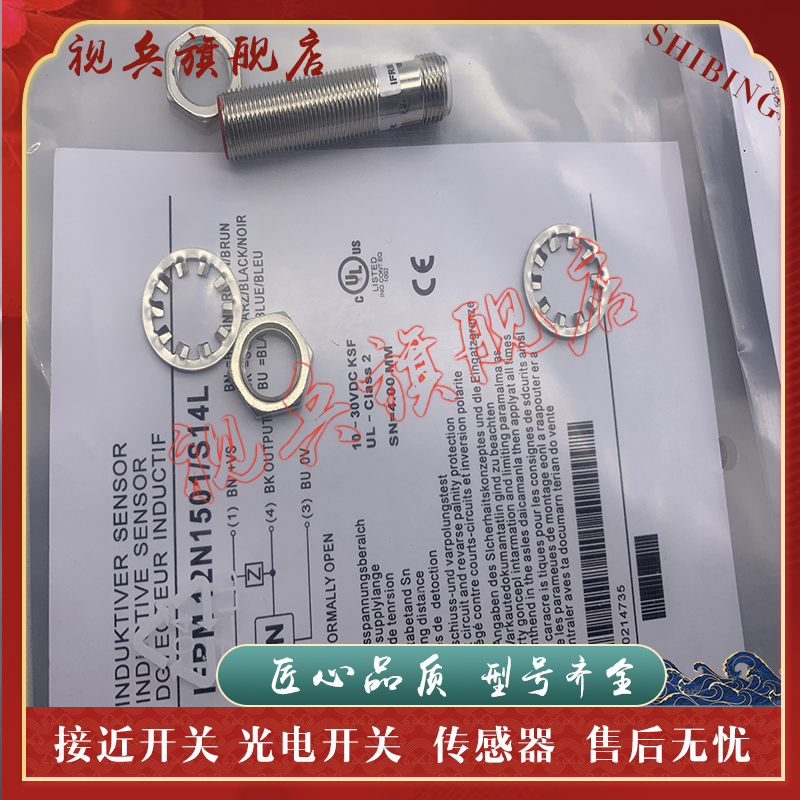 IFRP12P1501/S14传感器