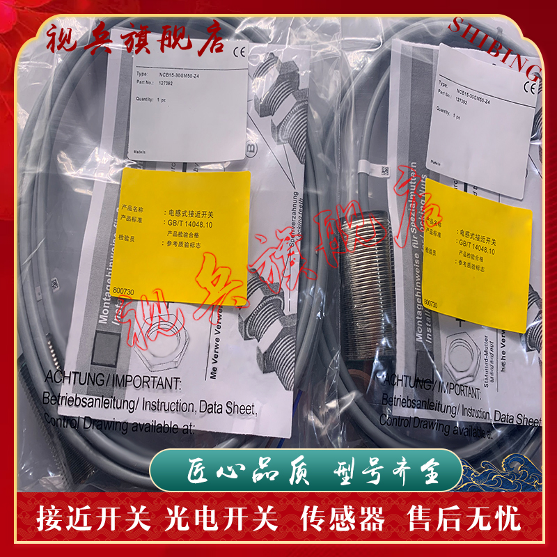 NCB30/NCB10-30GM40-Z0接近开关