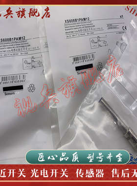 接近开关 现货全新 XS608B1PAM12 XS608B1NAM12 传感器 质量保证