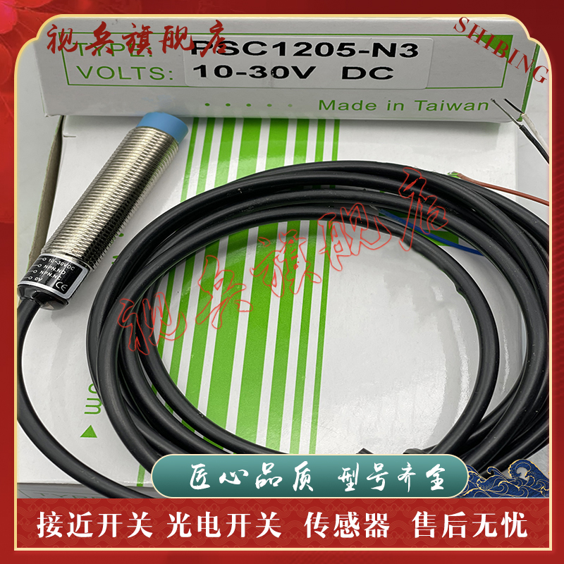 PSC1205-NPPSC1206-N接近开关