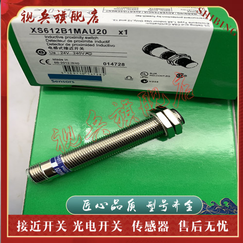 XS612B1MAU20传感器接近开关