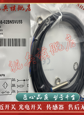 现货全新 传感器 IMB08-02BPSVU5S IMB08-02BNSVU5S 接近开关
