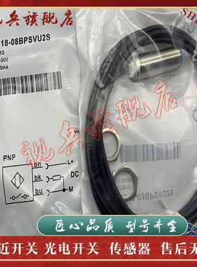 全新IMB18-08BPSVU2S IMB18-08BNSVU2S IMB18-08BPSVU5S 接近开关