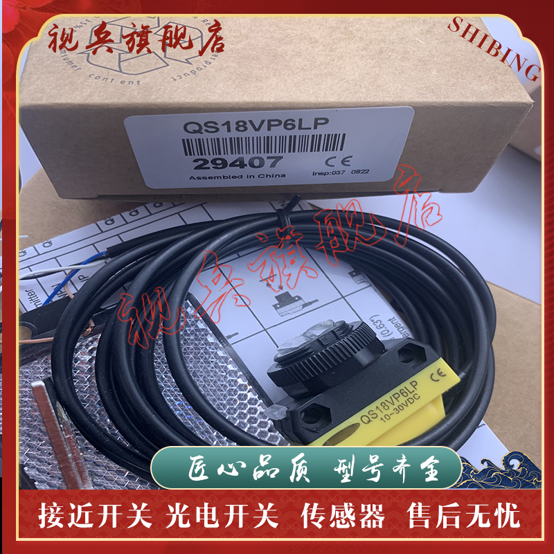 QS18VP6LVQS18VN6LV光电开关