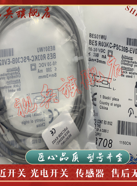 现货全新 传感器 BES01WU BES R03KC-PSC30B-EV02 接近开关