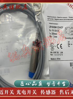 全新现货 接近开关 LR18XBN12DPCY-E2 LR18XBN12DPOY-E2 传感器