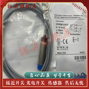 传感器 现货全新 LR18XBN12DPCY-E2 LR18XBN12DPOY-E2 接近开关