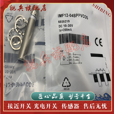 IMF12-08NPSVC0S传感器接近开关