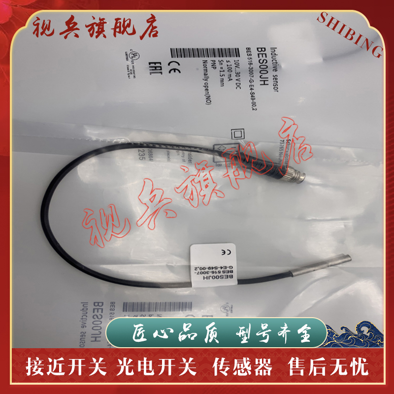 BES05JP接近开关传感器全新