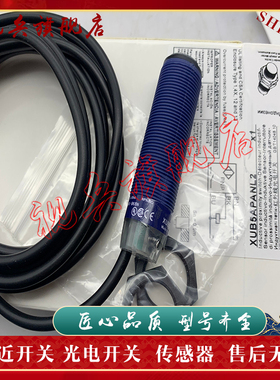光电开关 现货全新 XUB51BPANL2 XUB1ANBNL2 传感器 质量保证
