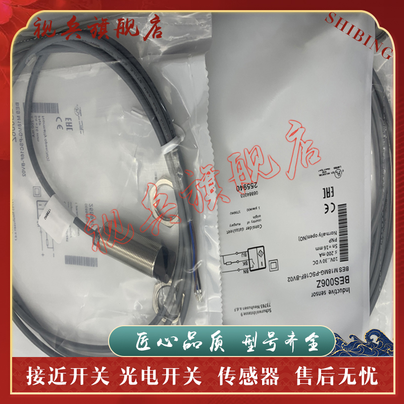 接近开关M18MG-PSC16F-BV02全新