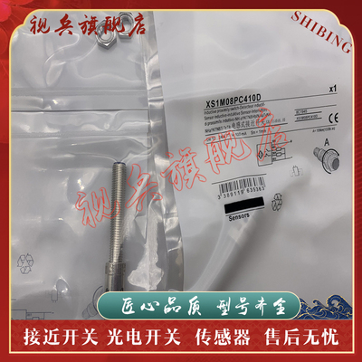 XS1M08PC410D接近开关传感器