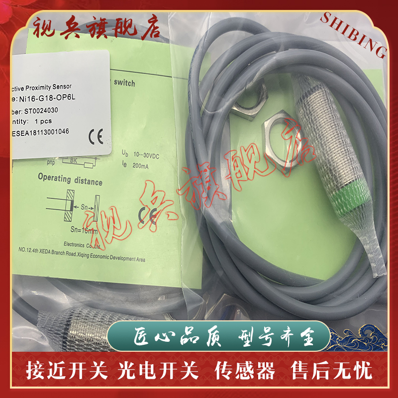 NI16-G18-OP6L接近开关传感器