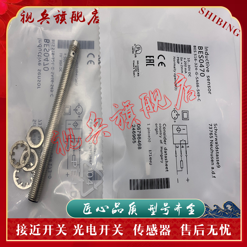 BES516-324-SA56-E5-C接近开关