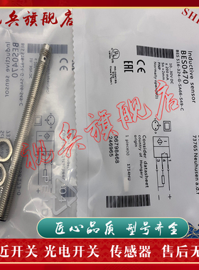 传感器BES 516-324-SA96-G-E5-C-S49  BES 516-324-SA56-E5-C-S49