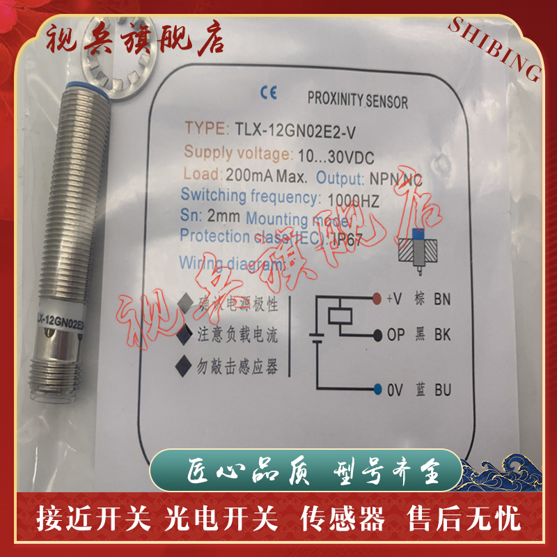 TLX-12GN02E1-V接近开关传感器