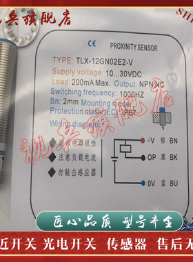 现货 XN/TLX-F12/12/08GN/GP02(-E1/E2)E1/E2-V TLX-12P/N04E1/E2