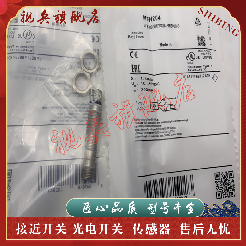 MFH200MFH201MFH202接近开关