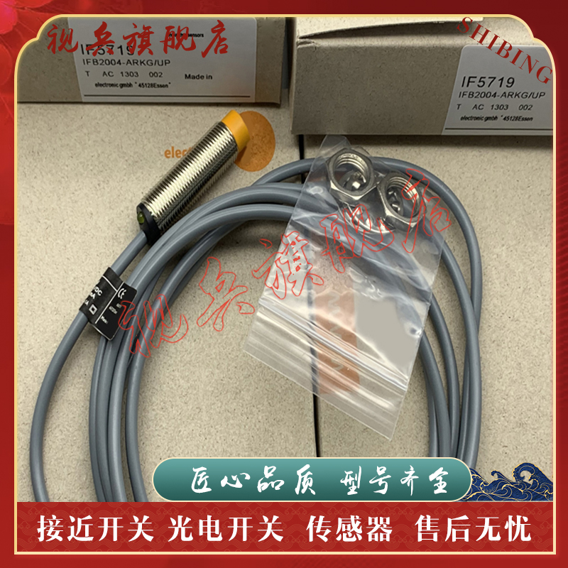 接近开关传感器IF5719IF5575