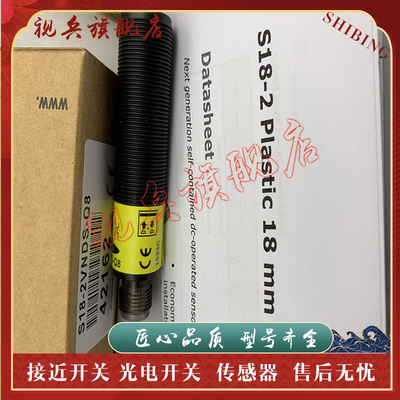 T18-2NAEL-Q8传感器光电开关全新