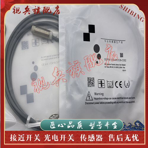 传感器I1CN-M0808N-O3S2接近开关