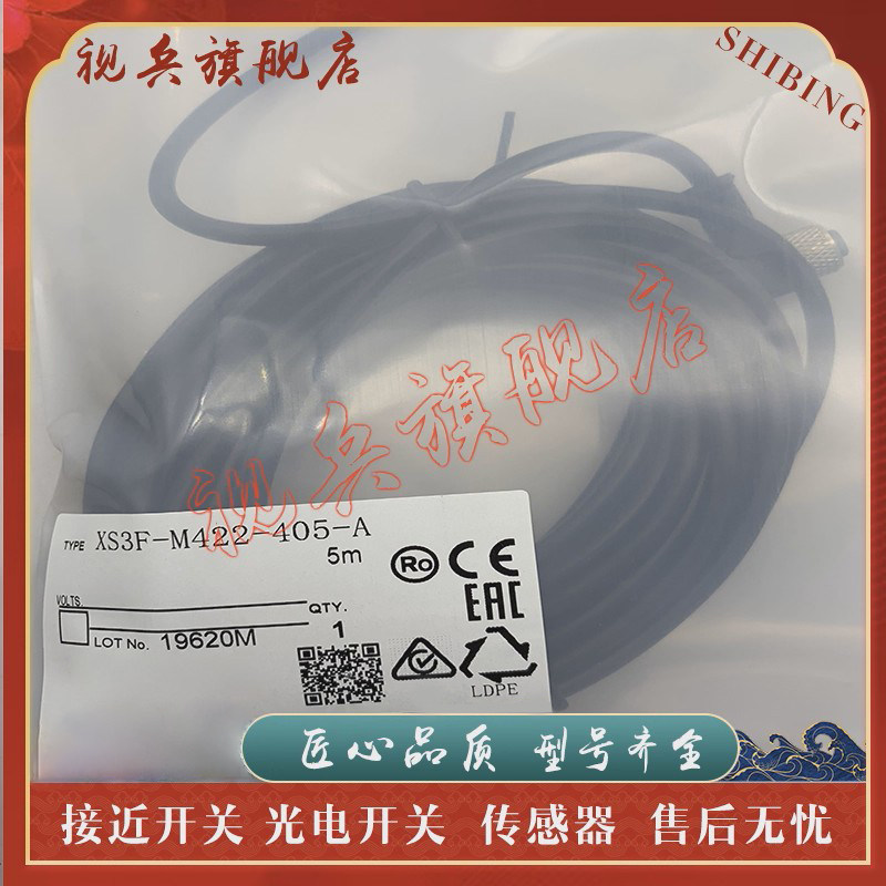 XS2F-M12PVC4S2M/5M连接线全新