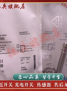 传感器 现货全新 BES02K1 BES M12MI-PSC30B-S04G-W 接近开关